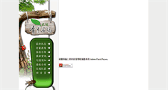 Desktop Screenshot of green-leaf.com.tw