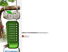 Tablet Screenshot of green-leaf.com.tw